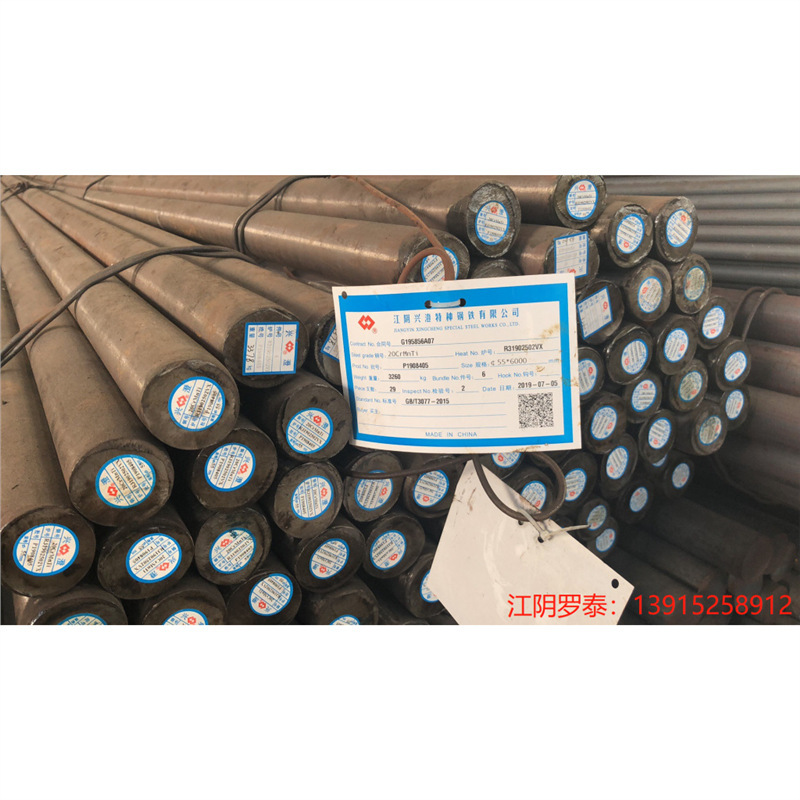 Supply Jiangyin Xingcheng Special Steel 20Crmnti Spot
