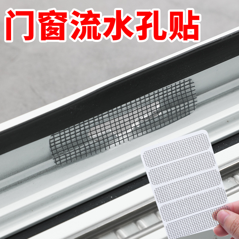 Mosquito-Proof Window Screen Patch, Window Sealing Strip, Drainage Outlet Leak-Proof Door and Window Mesh, Mosquito-Proof Adhesive for Sliding Window Screen