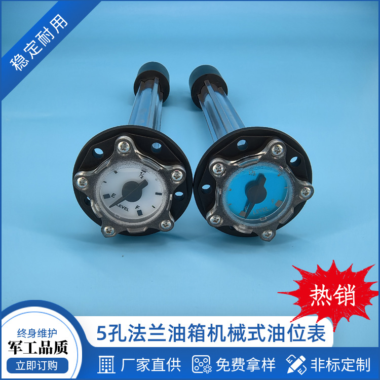Производитель в наличии, механический масляный уровнемер с 5-ю отверстиями, интеллектуальный