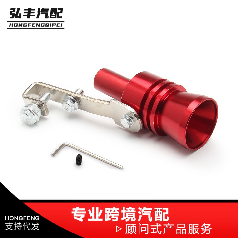 Car Wholesale Car Modification Turbo Whistle Exhaust Pipe Sounder Imitator Turbo Exhaust Sound Whistle Accessories