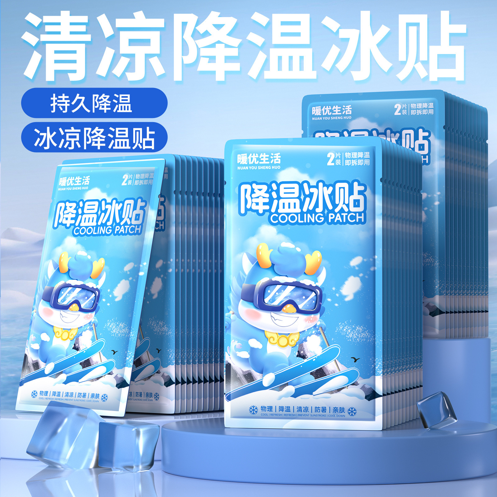 Ice paste ice paste cool refreshing refreshing students military training class sleepy summer mobile phone cooling artifact heat dissipation paste