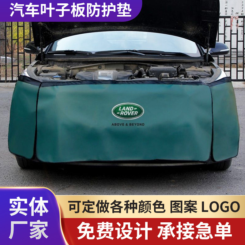 Wholesale fender pad three-piece fender enclosure protective pad strong magnetic car maintenance water wash leather protective cover