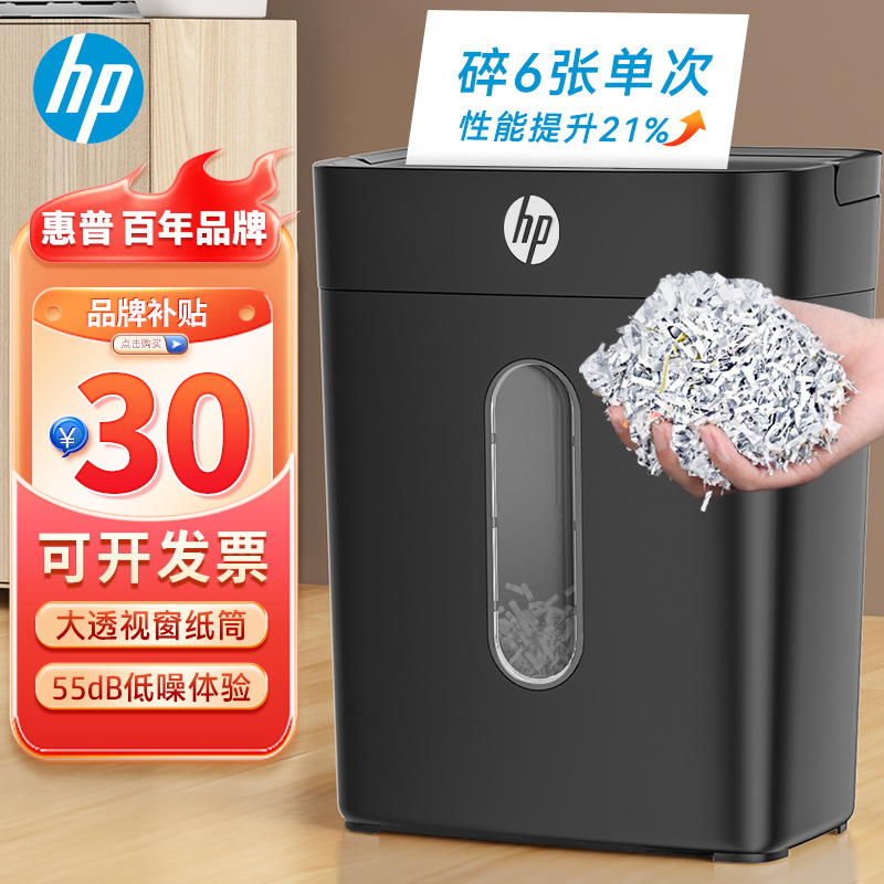 HP уровень 5 конфиденциальный многофункциональный офисный домашний уровень 4 шредер для файлов полностью автоматический шредер для бумаги