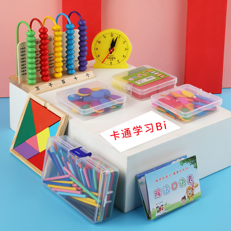 First Grade Mathematics Teaching Aids Set Primary School Counter Student Geometry Counting Stick Learning Aids Student Teaching Aids