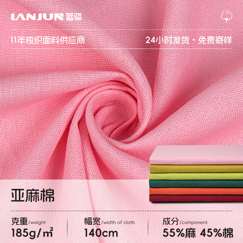 Фабрика в наличии поставка льняной хлопковой ткани 55/45 конопляно-хлопковая смешанная окрашенная ткань весенне-летняя модная ткань