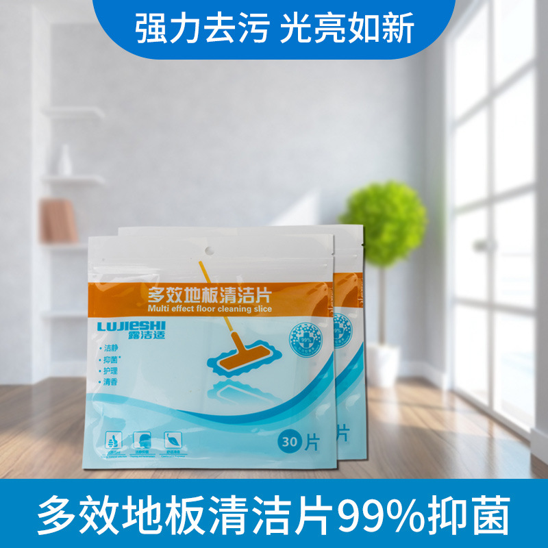 Factory wholesale floor cleaning tablets tile wood floor care decontamination fragrance Multi-Effect household decontamination cleaning tablets
