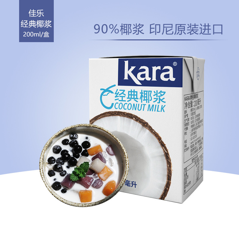 Импортированное из Индонезии кокосовое молоко Kara Jiale кокосовое молоко для выпечки десертов Simi Dew сырьё оригинальное 200мл
