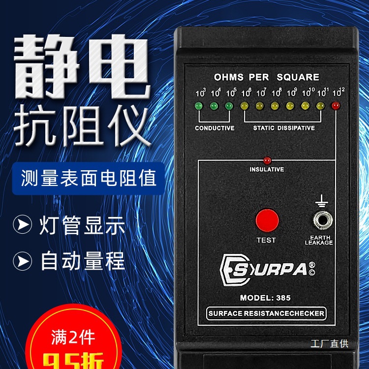 Electrostatic Resistance Meter Model-100 Anti-Static Surface Resistance Tester Impedance Meter Ds Resistance Detection Is Still Available