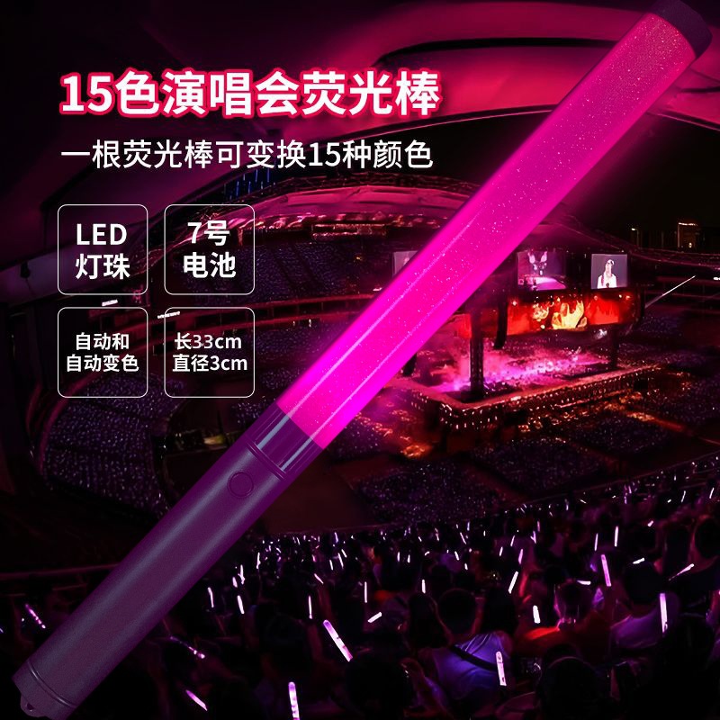 Светящаяся палочка для концерта, DMX управление, 15 светодиодов, пульт дистанционного управления, поддержка для музыкального фестиваля, индивидуализация