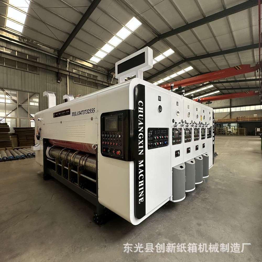 Carton four-color printing slotting die cutting machine carton factory full set of production equipment automatic high-speed ink printing machine