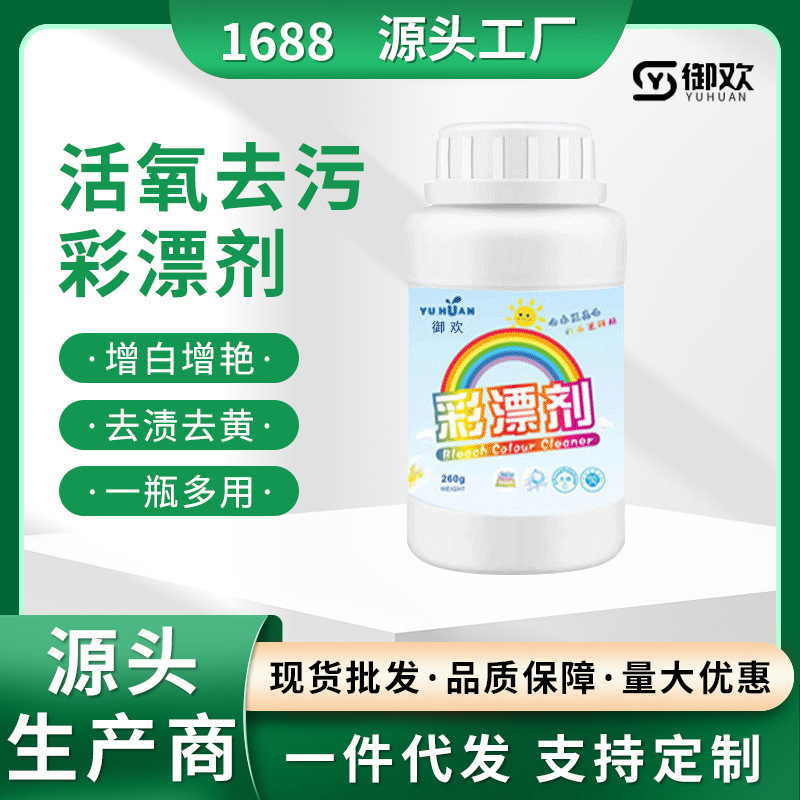 Оптовая продажа порошка для отбеливания, удаление пятен и желтизны