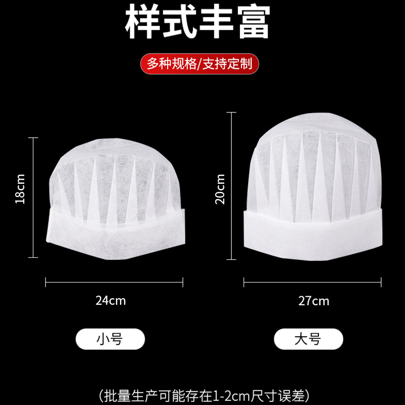 Children's Disposable Non-woven Chef Hat Kindergarten Baby Primary School Performance White Thickened Hat Wholesale