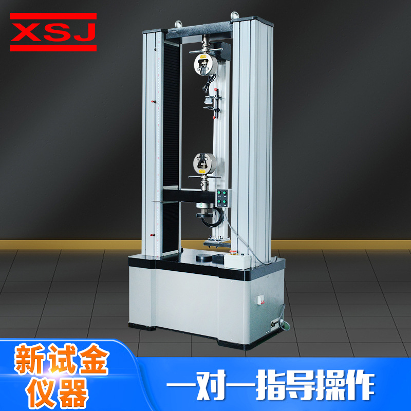 in stock microcomputer control universal testing machine material tensile bending shear electronic multi-function tensile testing machine