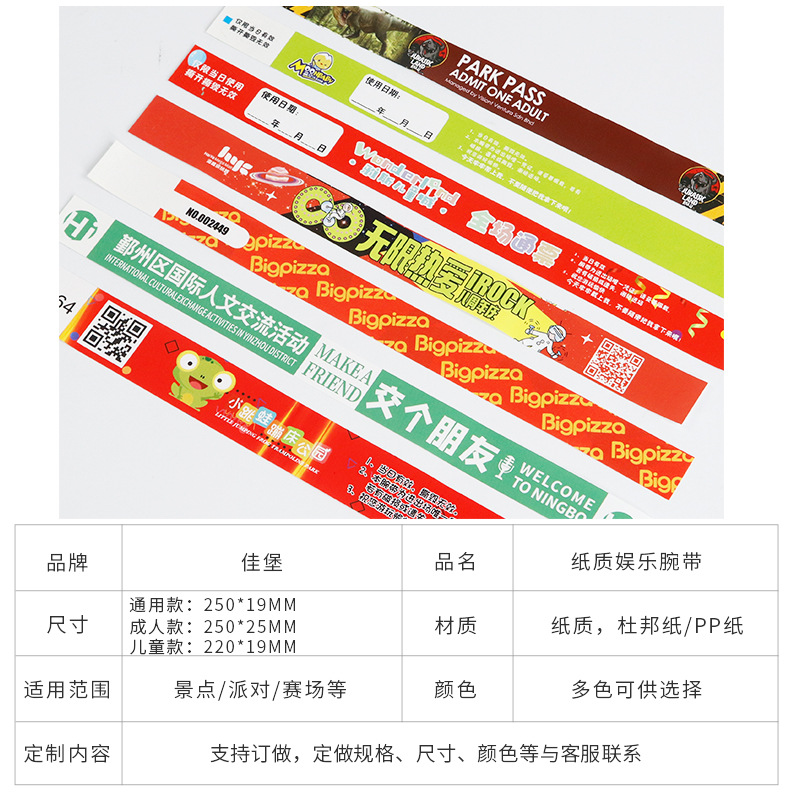 Disposable Bracelet Paper Self-adhesive in stock DuPont Paper Wrist Band Entertainment Identification Admission Ticket