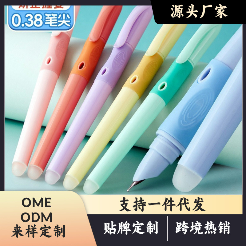 Термочувствительная стираемая ручка для учеников начальной школы, сменный чернильный мешок