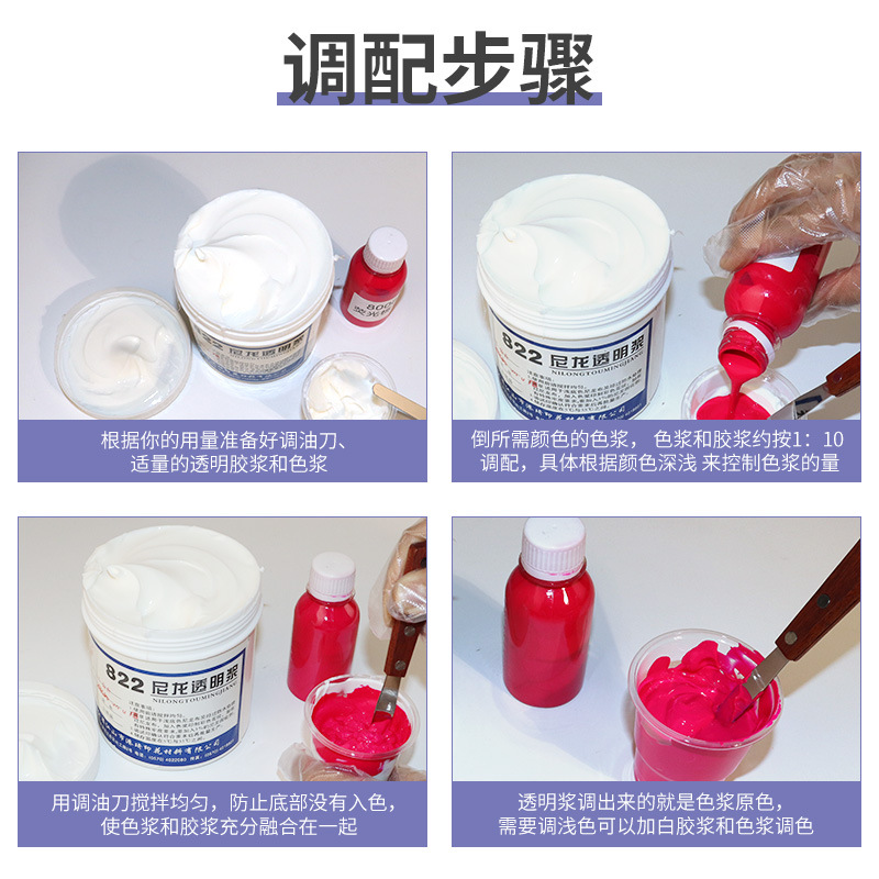 Environmental protection water-based ink screen printing ink pigment ink printing glue screen printing clothes fabric 100g