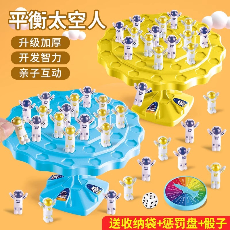 Balanced Spaceman Tree Stack Music Children's Brain Puzzle Game Training Toy Thinking Board Game Parent-Child Interaction