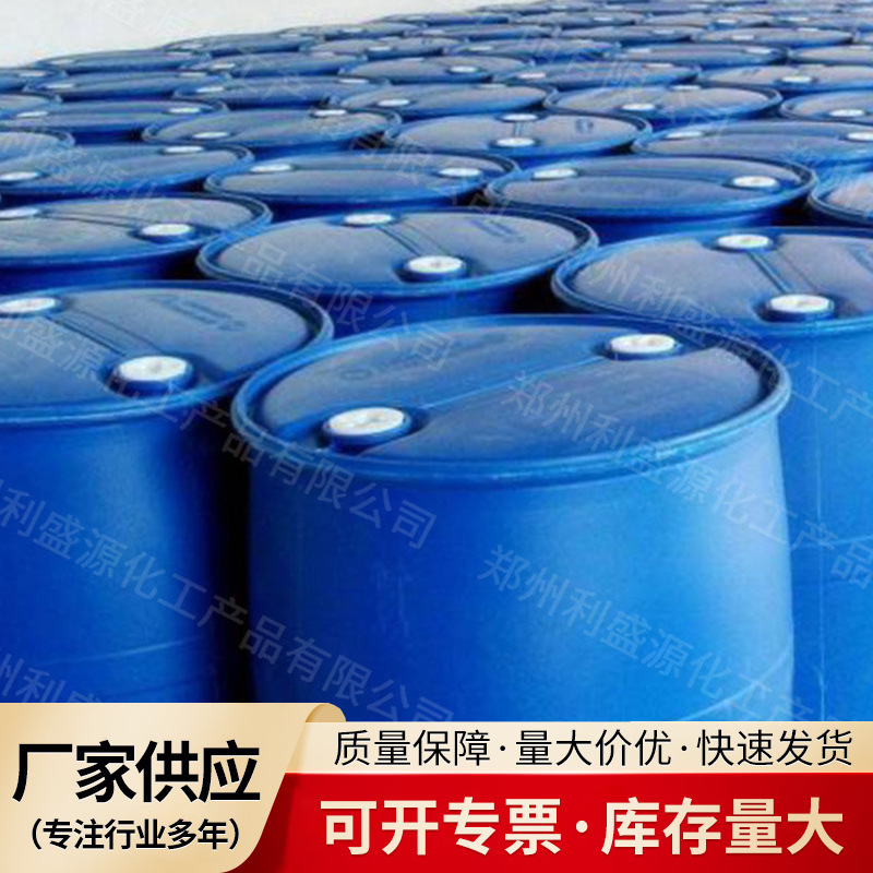 Production and Sales of Crude Glycerin, Industrial Grade Synthetic Glycerin, Glycerin Tire Wax, Moisturizing Antifreeze Brightener