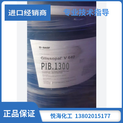 Pib Polyisobutylene (Imported) Hr1000 . Highly Active Materials
