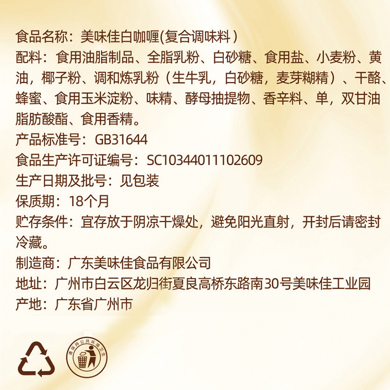 Classic Thai Curry Block Boxed Household Fragrant Chicken and Beef Fried Rice Cooking Package Block Instant Yellow Curry Sauce