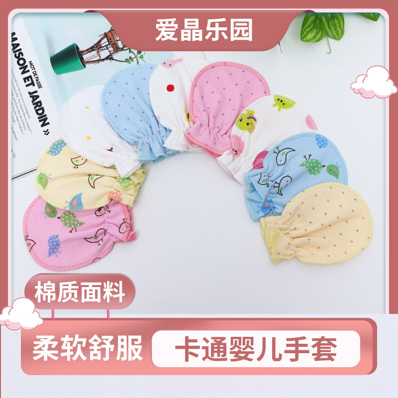 Перчатки для новорожденных, антицарапки, дышащие