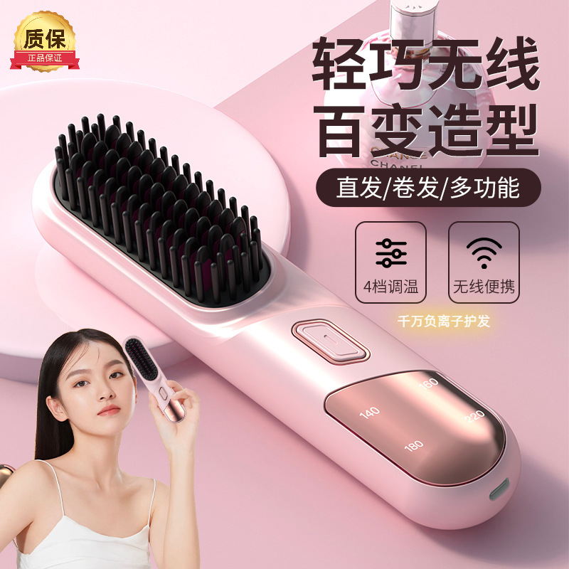 Cross-border LCD wireless hair straightener shaped charging comb hair straightener portable negative ion does not hurt the heat comb