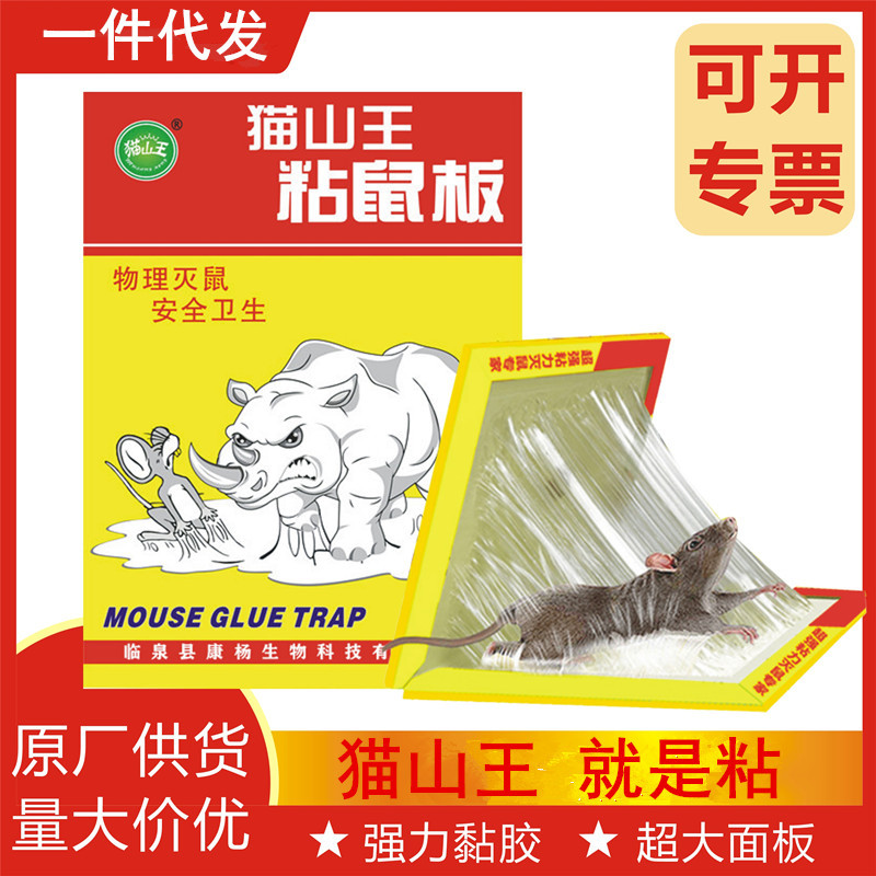 Липкая мышиная ловушка Musang King, большая, утолщенная, для дома, отправка в одном экземпляре