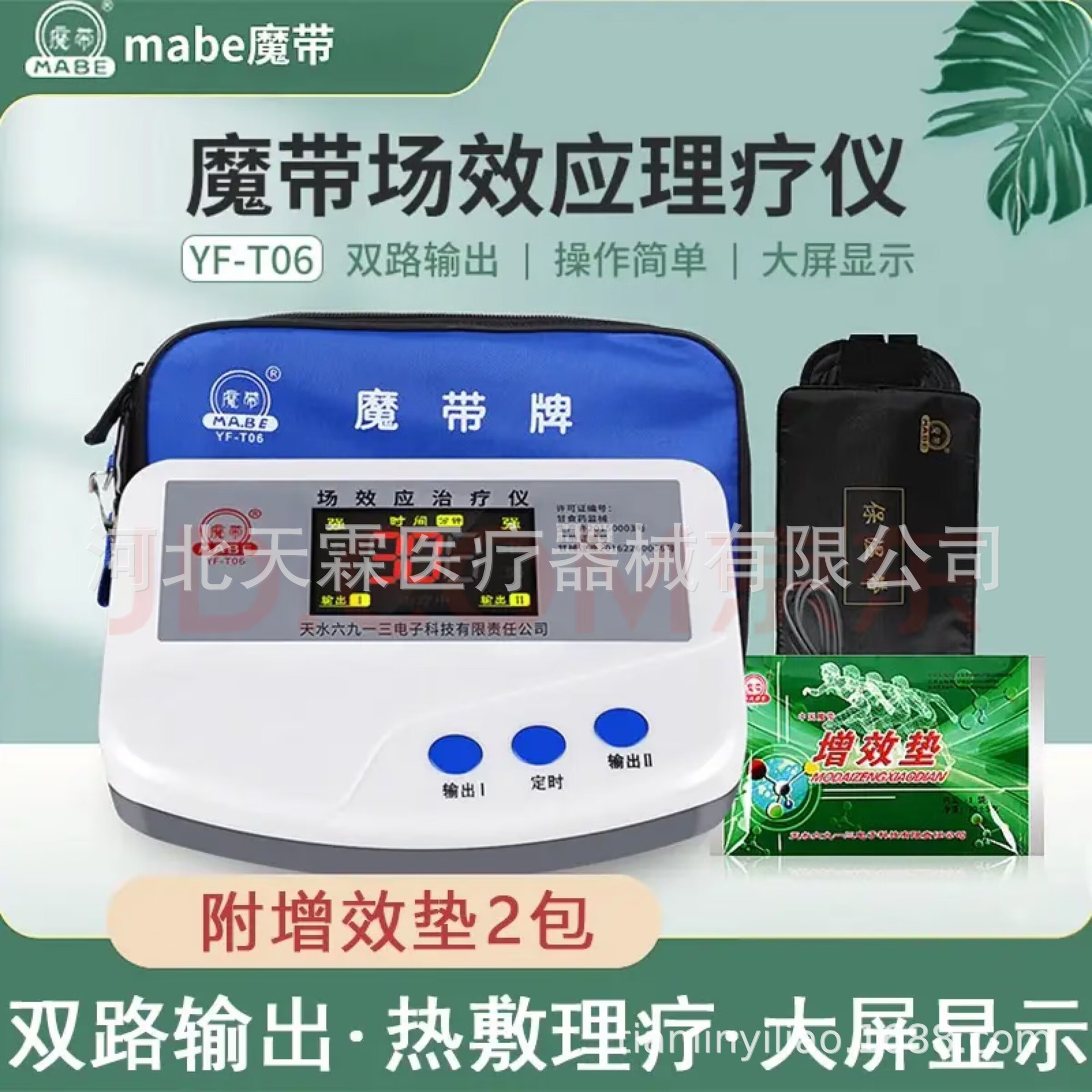 Прибор для терапии Magic Belt YF-T06, терапевтическое устройство для шейного и поясничного отделов, лечение суставного ревматизма, домашний физиотерапевтический аппарат