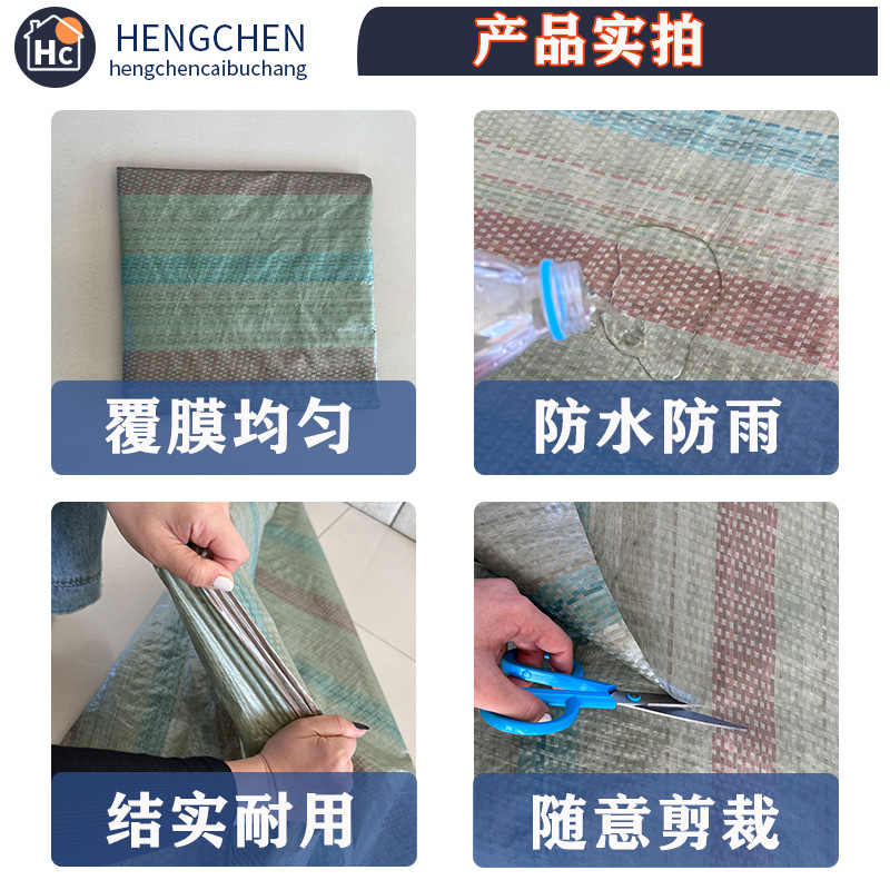 [Processing and Customization] Disposable Engineering Colored Striped Cloth Wholesale Plastic Woven Rainproof Cloth Sunshade Tarpaulin Tarpaulin