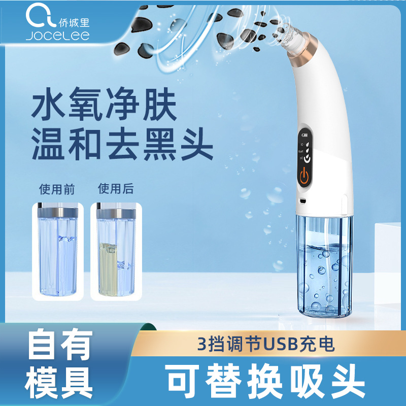 Интеллектуальный электрический инструмент для удаления черных точек с водяным насыщением