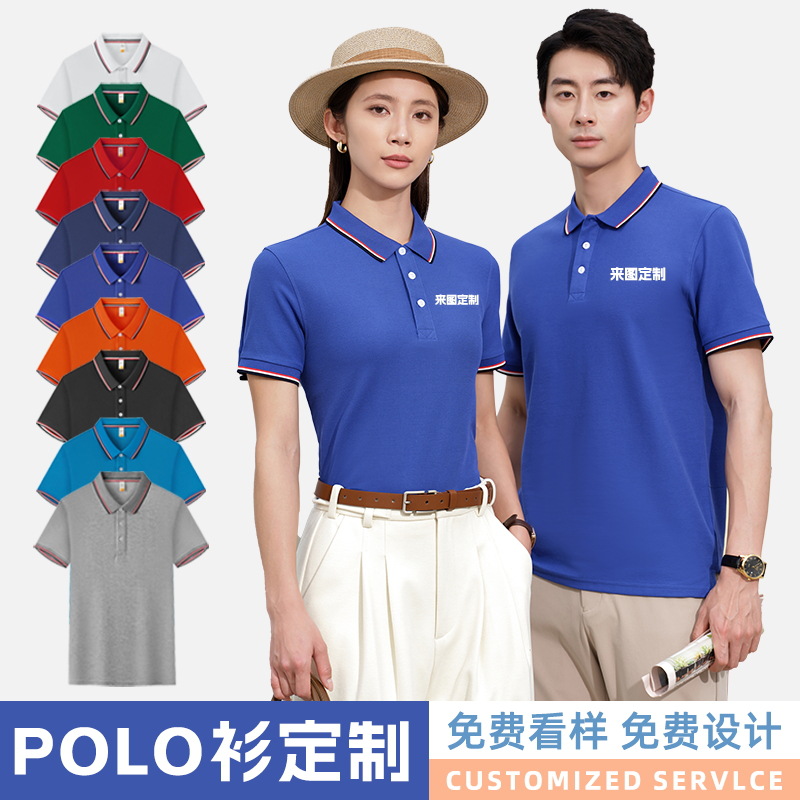 Work clothes custom lapel polo shirt T-shirt short sleeve corporate advertising shirt team printed logo quick-drying summer work clothes