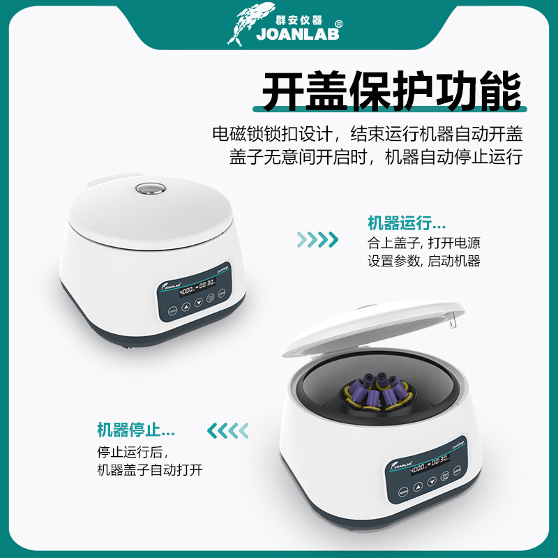 JOANLAB centrifuge laboratory small low speed prp serum fat separator CGF benchtop 2/5/10ml