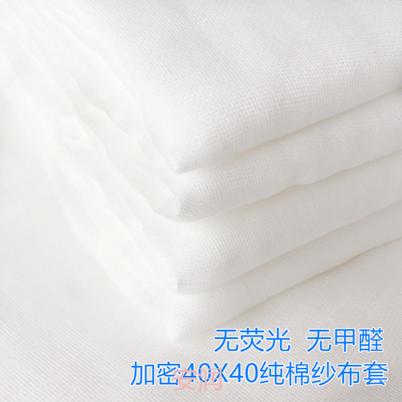 Gauze Cover Cotton Wool Cover Inner Pad Cover Cotton Wool Cover Cotton Wool Cover