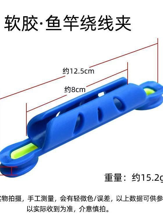 Fishing wire winding card hand rod quick take-up wire universal card rod winding wire winding clip fishing supplies fishing gear small accessories