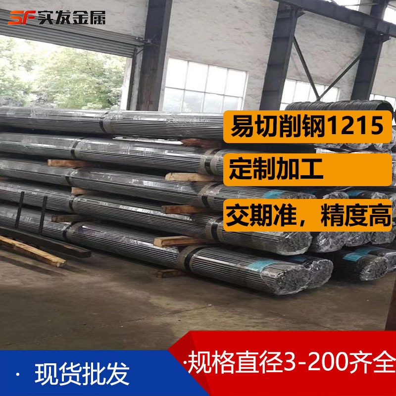 Spot 1215 round steel Jiyuan free cutting steel 1215 hexagonal steel Baosteel 1215 wool diameter 4 to 32 spot