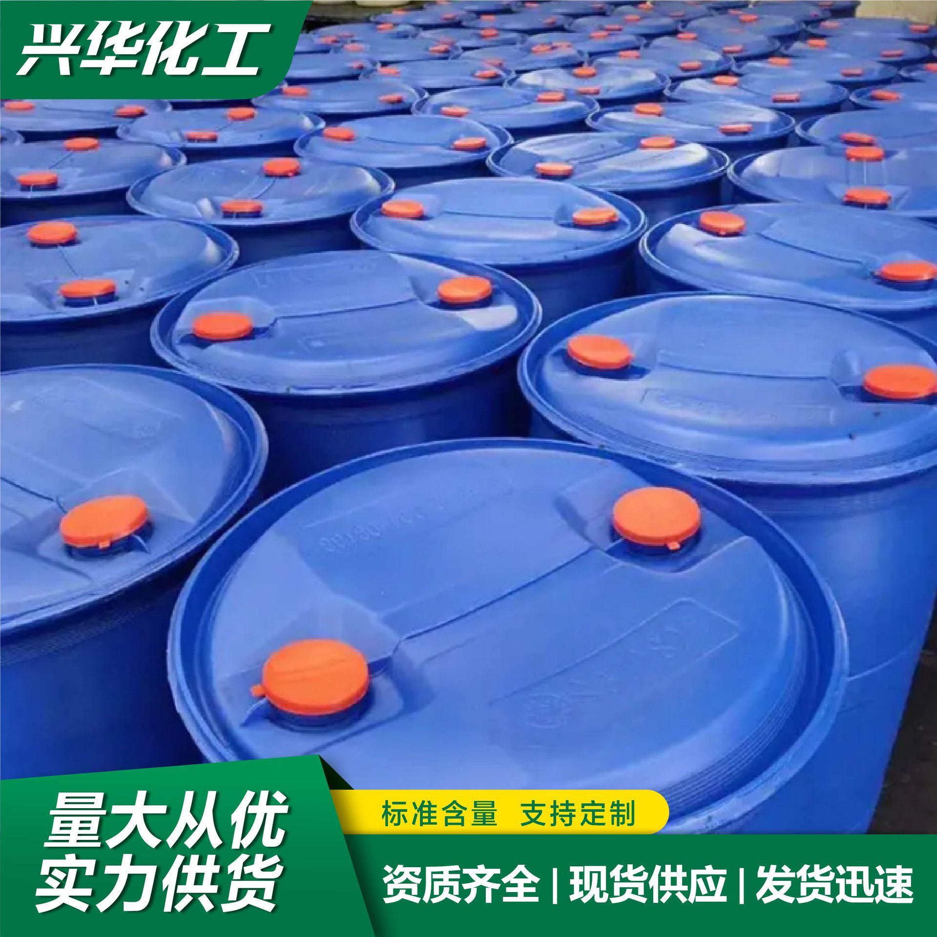 Ethylene Glycol Stock Solution Polyester Grade Industrial Grade 75% 95% 99% Content Antifreeze Stock Solution Ethylene Glycol