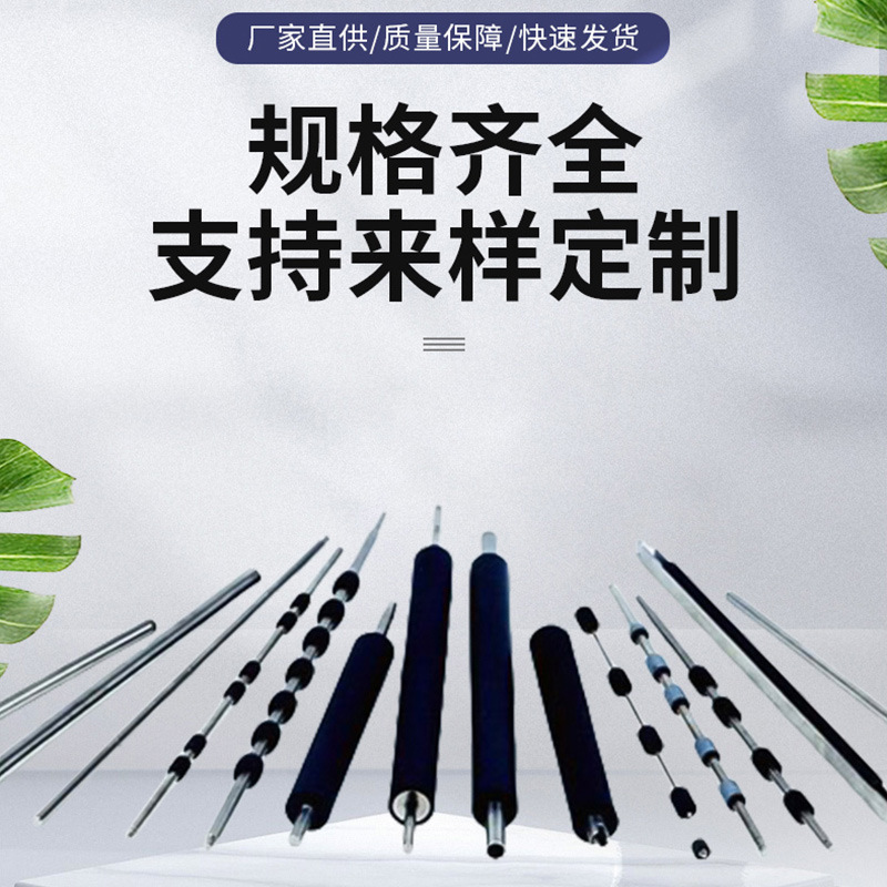 Factory Wholesale Printer Rubber Roller Polyester Urethane Roller Shaft in Stock Pu Rubber Coated Roller Roller