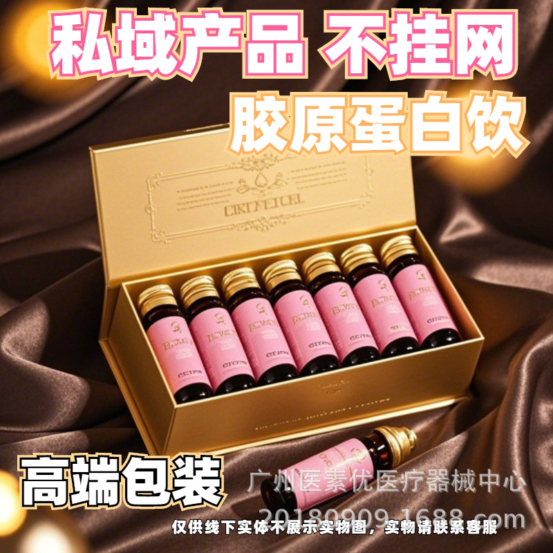 Collagen Peptide Sugar Anti-Drink Wholesale Women's Whitening Phyllanthus Emblica Black Fruit Plant Drink Private Domain