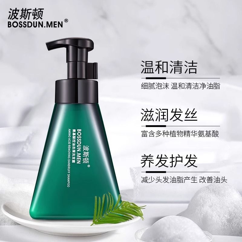 Boston Amino Acid Shampoo and Shower Gel Two-Piece Set Fluffy Shampoo for Men
