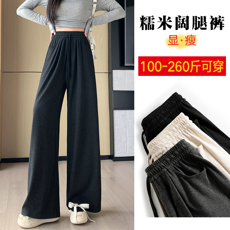 Spring and Autumn Cloud Glutinous Rice Pants Women's Large Size 100kg Fat mm High Waist Loose Drape Straight-Leg Leg Easiest for Match Casual Wide Leg Pants