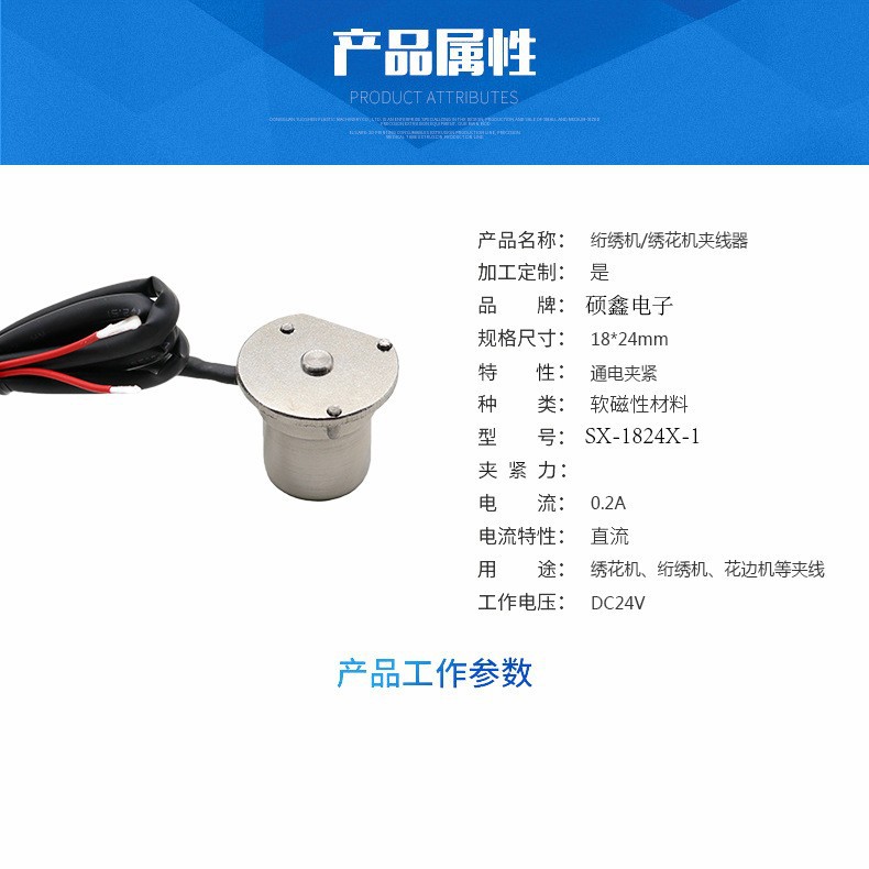 Factory Direct Sales Quilting Machine High Clamping Force Electronic Thread Clamp Without Thread Ends