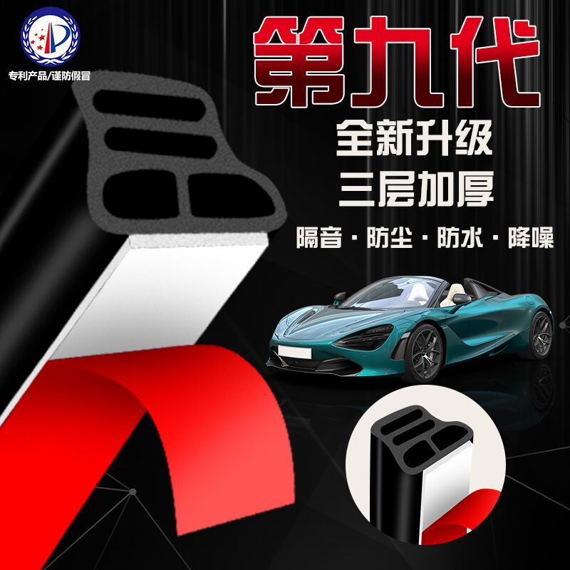 Уплотнительная лента трехслойная, утолщенная, для дверной рамы, EPDM резиновая, губчатая