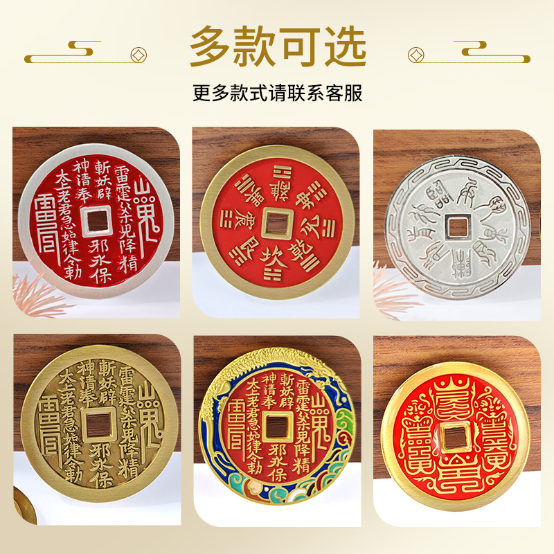 Brass Antique Cinnabar Mountain Ghost Spend Money Chinoiserie Old Coins to Attract Wealth Five Emperors Coins Double-Sided Carved Bagua Copper Coins Wholesale