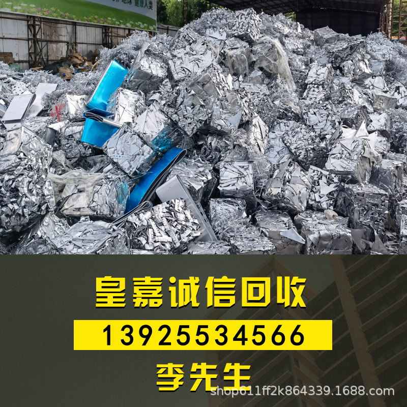 Переработка лома железа, переработка использованных форм, высокая цена, последние котировки на лом железа, профессиональная переработка