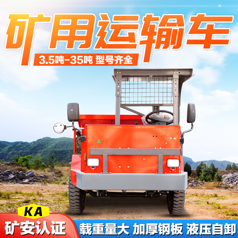 Underworld Water Hole Tunnel Slag Dump Truck Wet Brake Transport Mine Slag Dump Truck Ramp Mine Transport Truck
