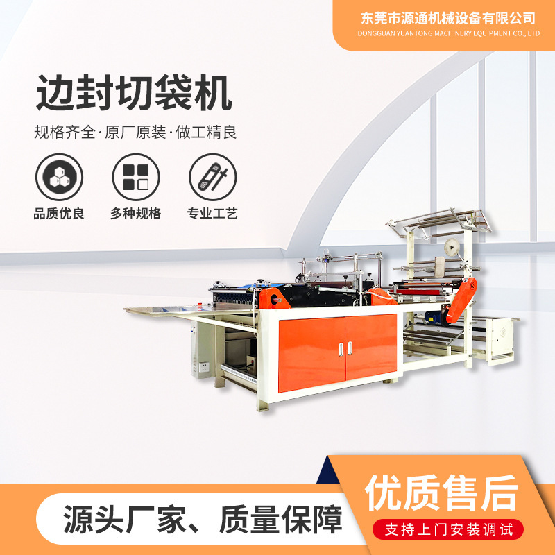 Production and Processing of Ziplock Bag Making Machines, Heat-Sealing and Cutting Bag Making Machines, Side-Sealing Flat Bag Making Machines, Semi-Automatic