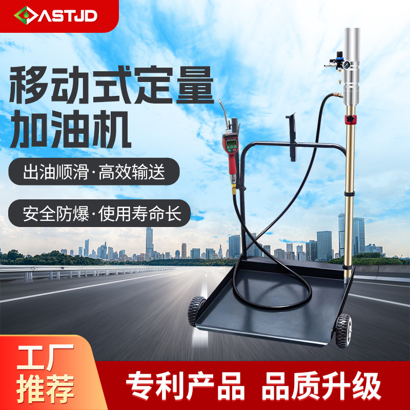 Портативный количественный мобильный карт для транспортировки масла, может устанавливать объем извлечения масла