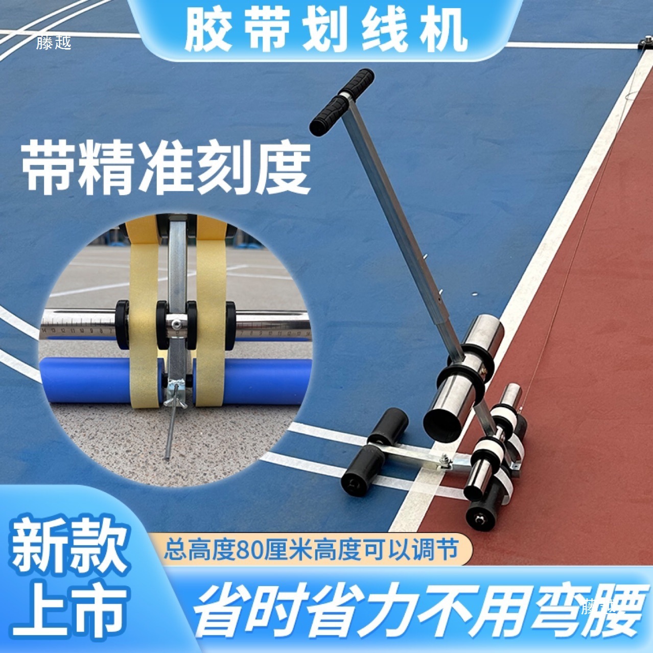 Tape Marking Machine Playground Marking Hand-push Parking Space Sticking Line Road School Basketball Court Marking Warning Line