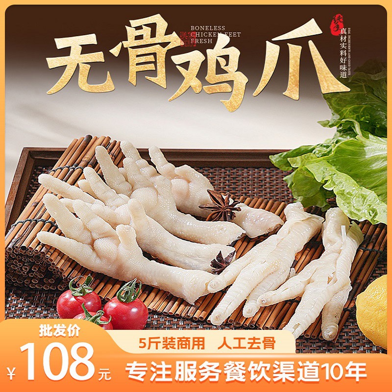 Yuan Fang 2.50кг пакеты безкостных куриных лапок замороженные сырьевые материалы оптовая свежая замороженная партия общественного питания