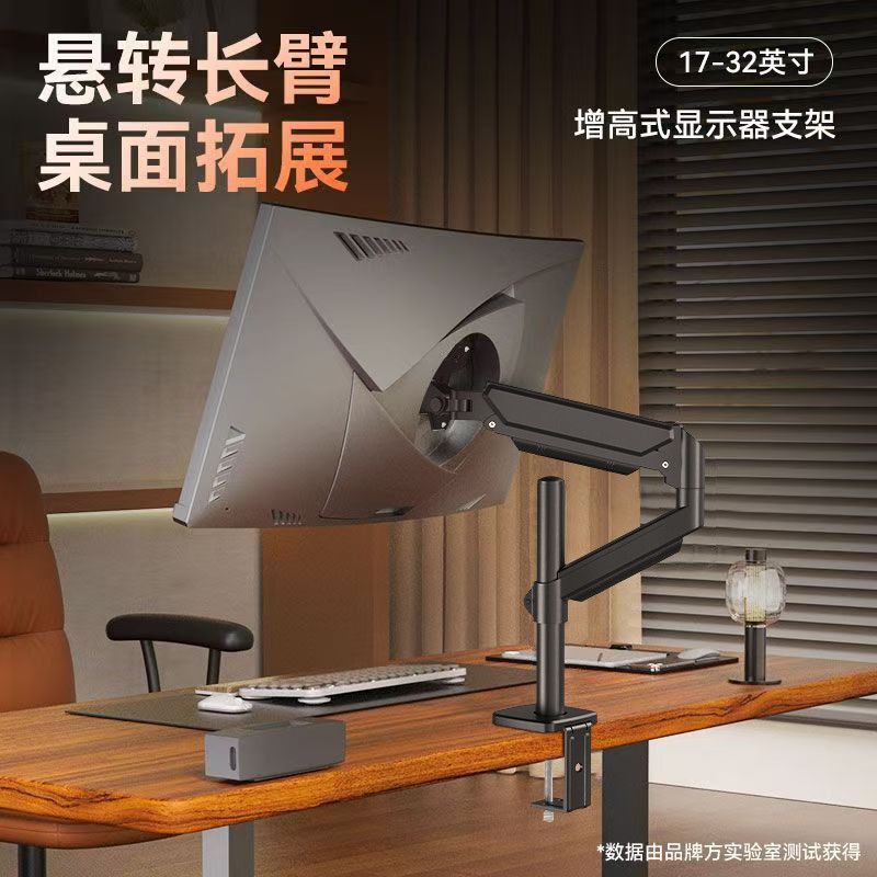 32inch Computer Monitor Stand Display Screen Cantilever Stand Mechanical Arm Rotatable Lift Desktop No Punching